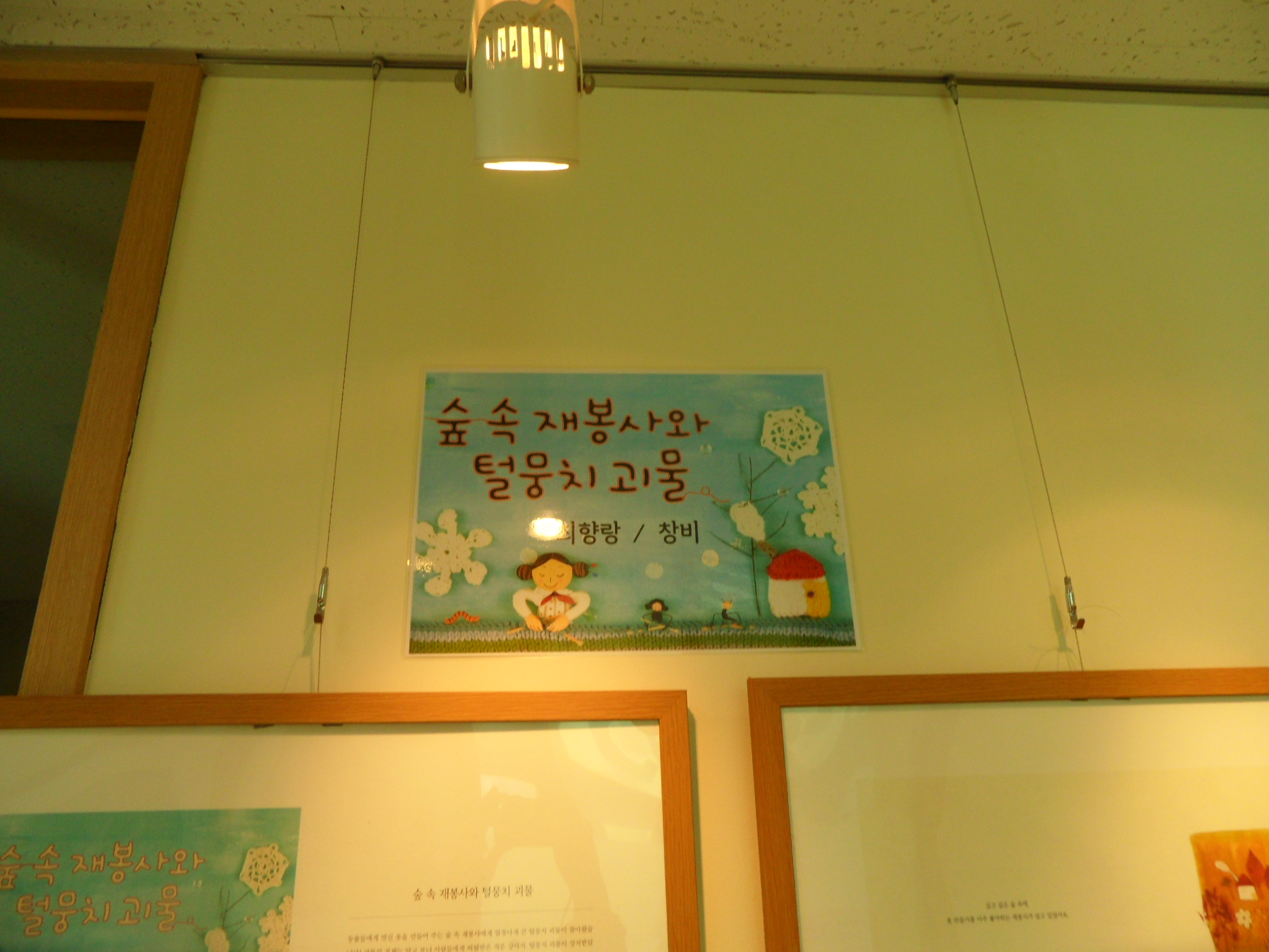 원화전시3.JPG