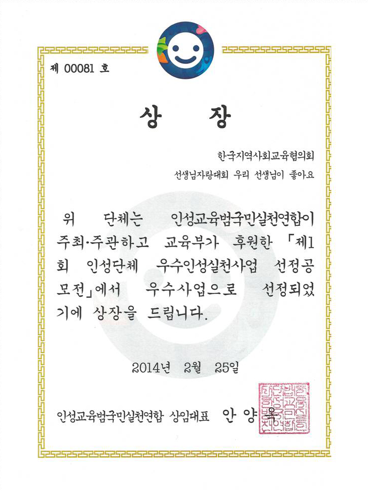 상장(수정).jpg