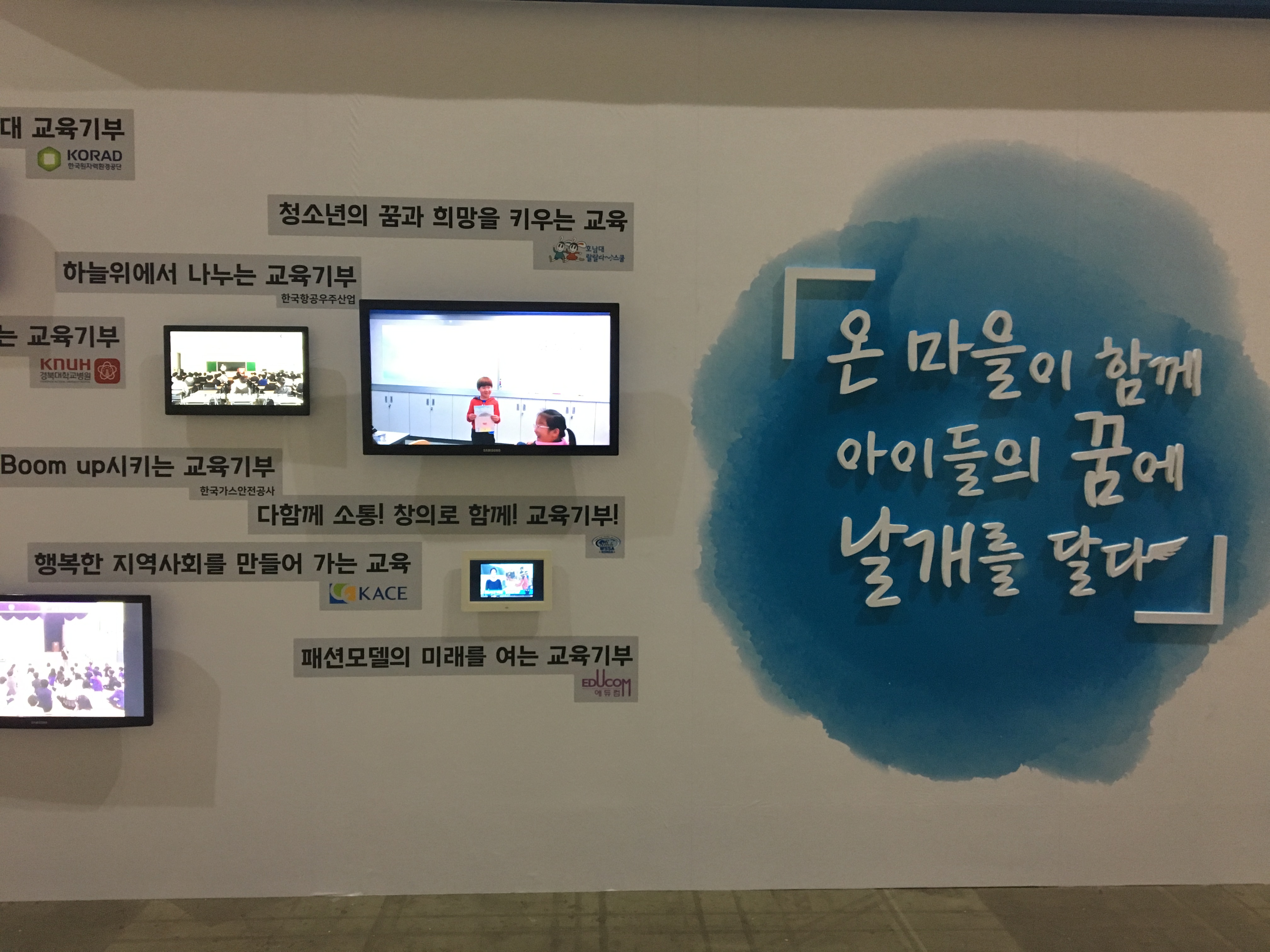 2018 교육기부박람회 4일차(중앙) (8).jpg