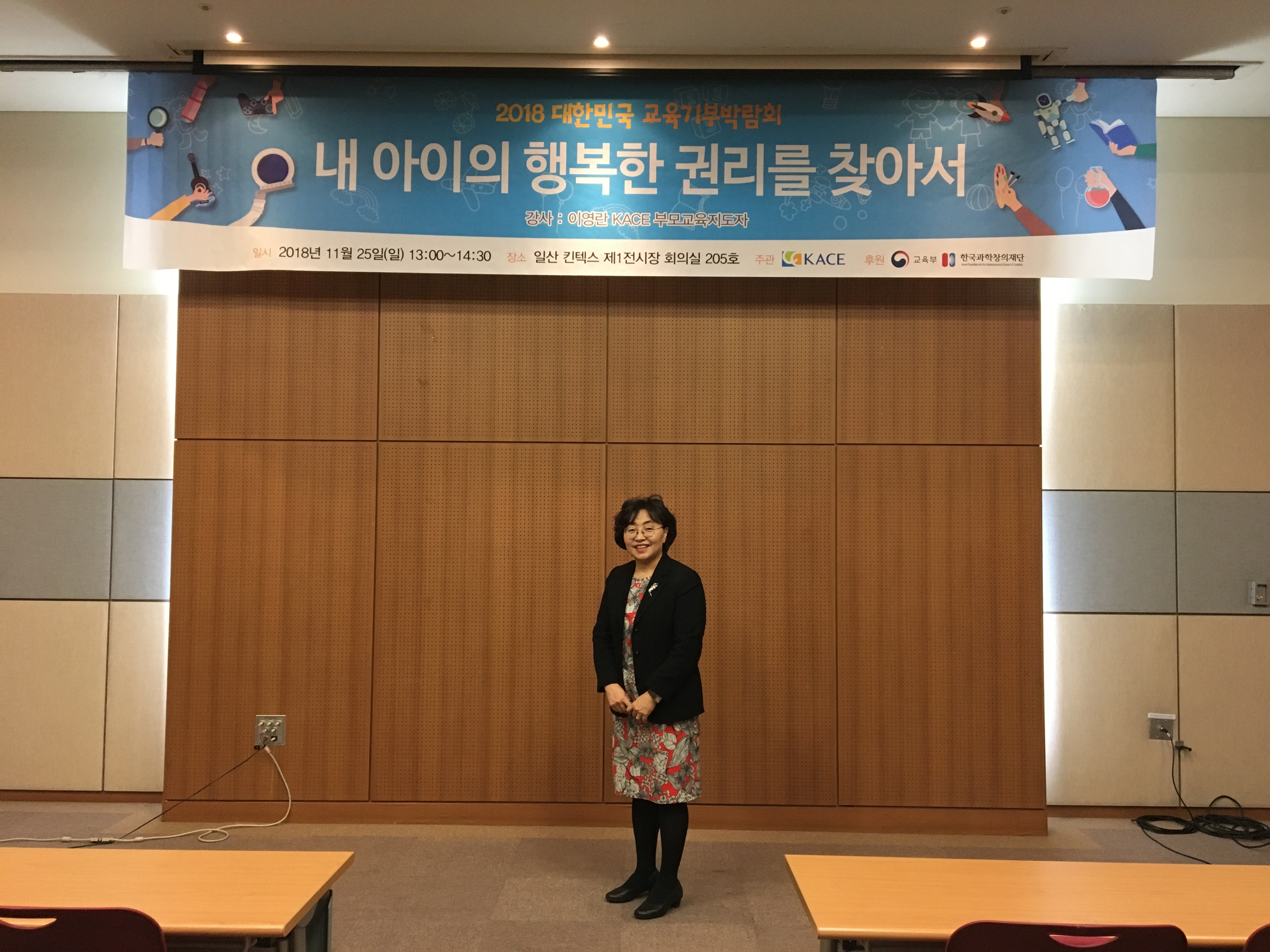 2018 교육기부박람회(부대행사) 이영란 (9).jpg