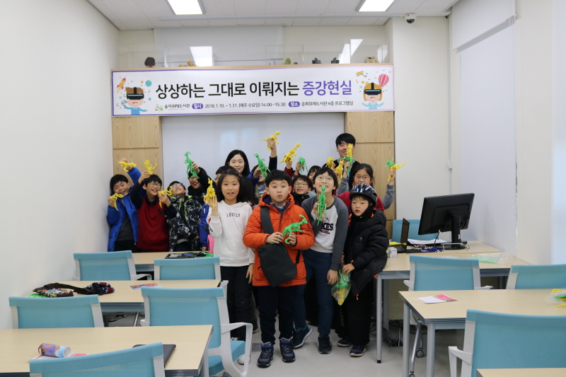 사서와 함께하는 상상하는그대로 이뤄지는 증강현실 3.jpg
