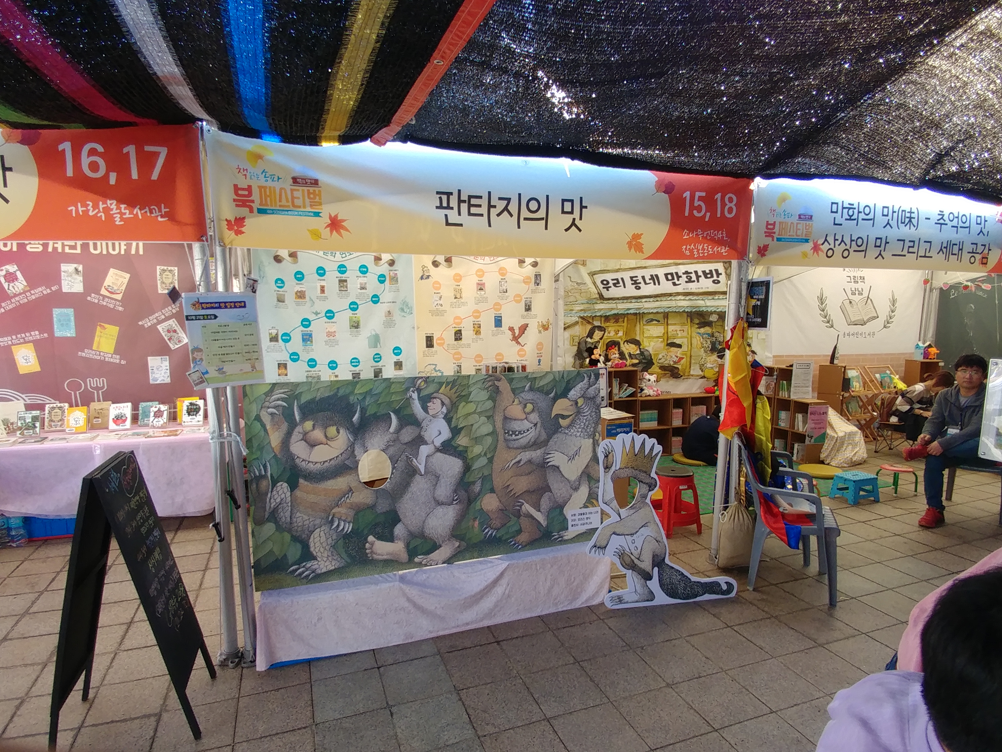 북페스티벌 (2).jpg