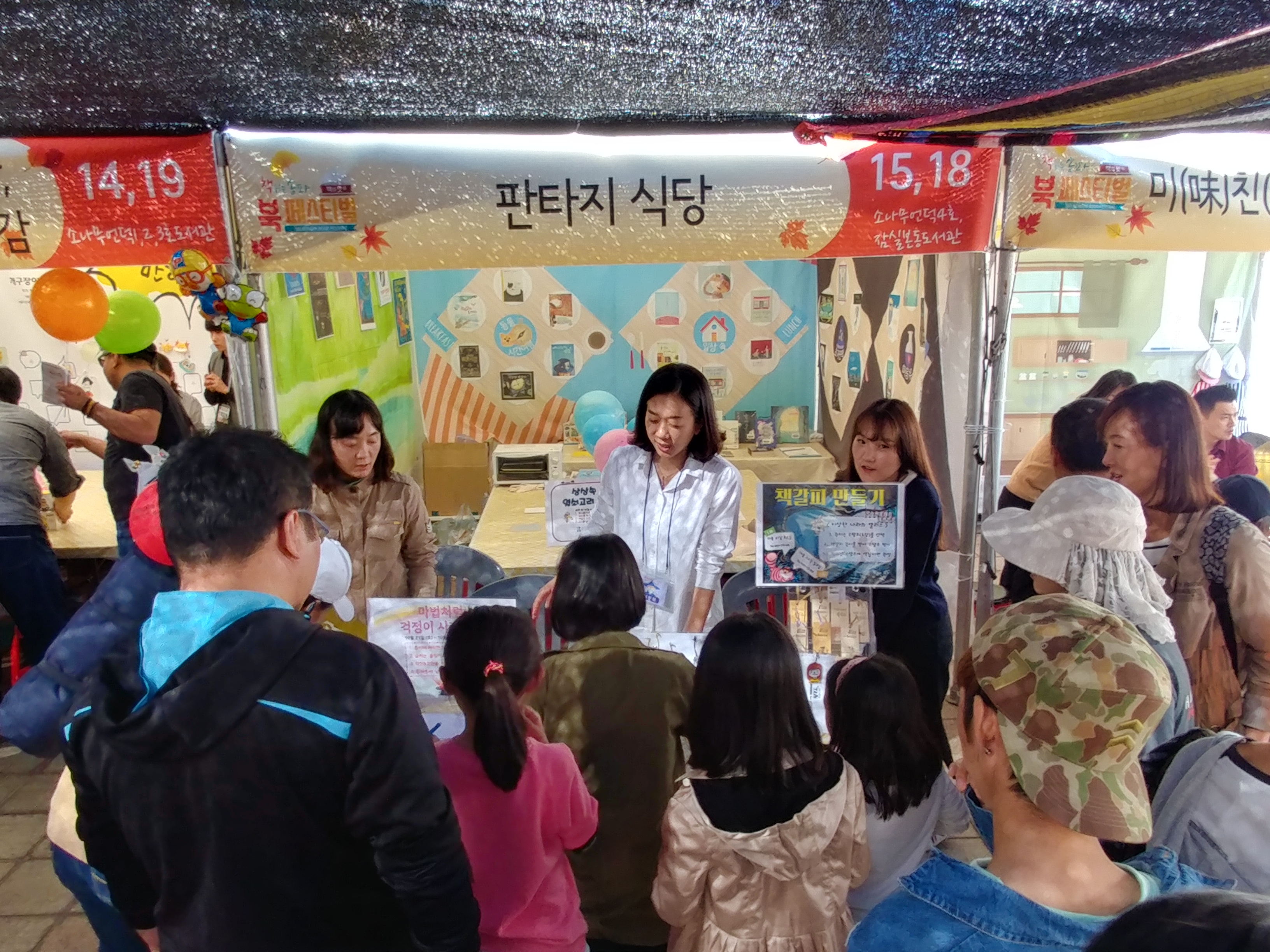 북페스티벌 (5).jpg