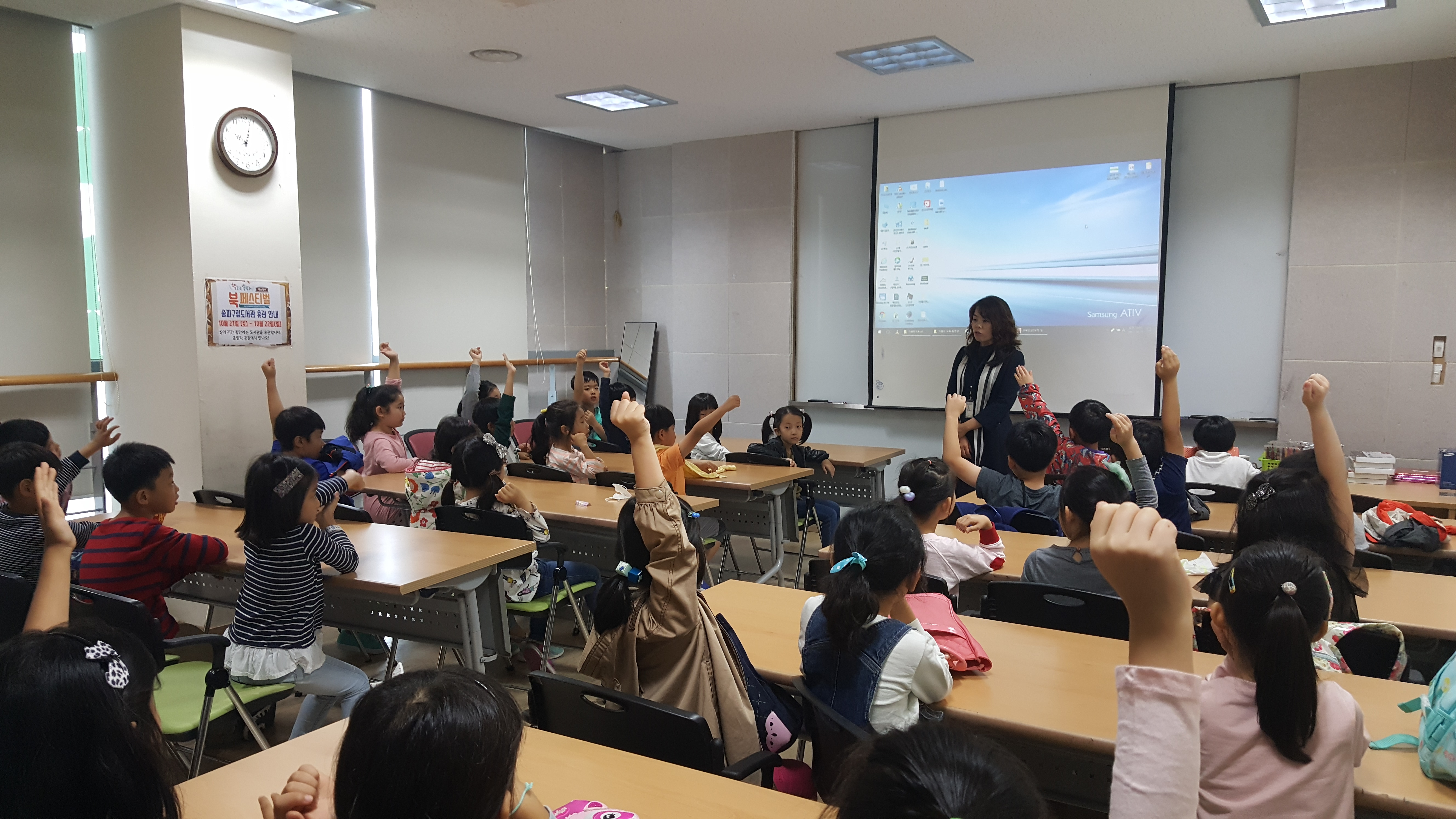아주초학교연계프로그램 (1).jpg