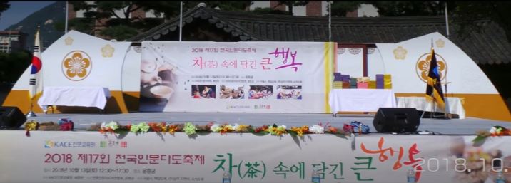 다도축제4.JPG