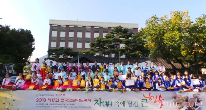 다도축제 단체.JPG