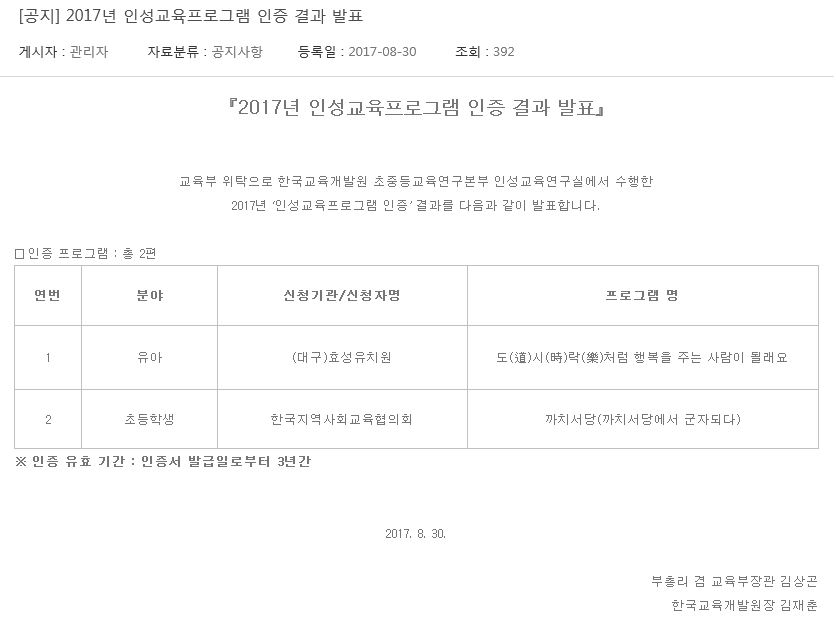 까치서당인증.JPG