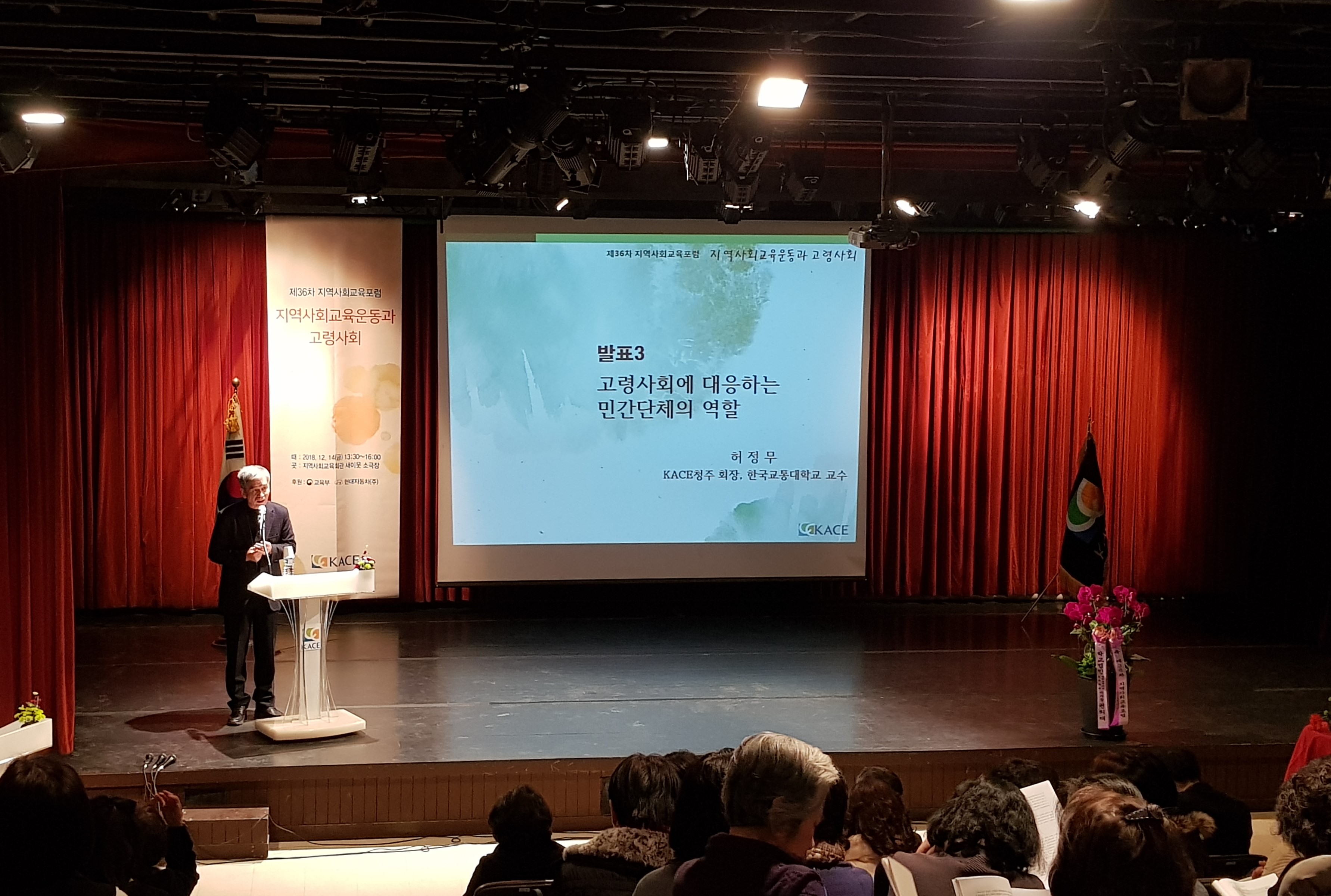 발표3(허정무).jpg