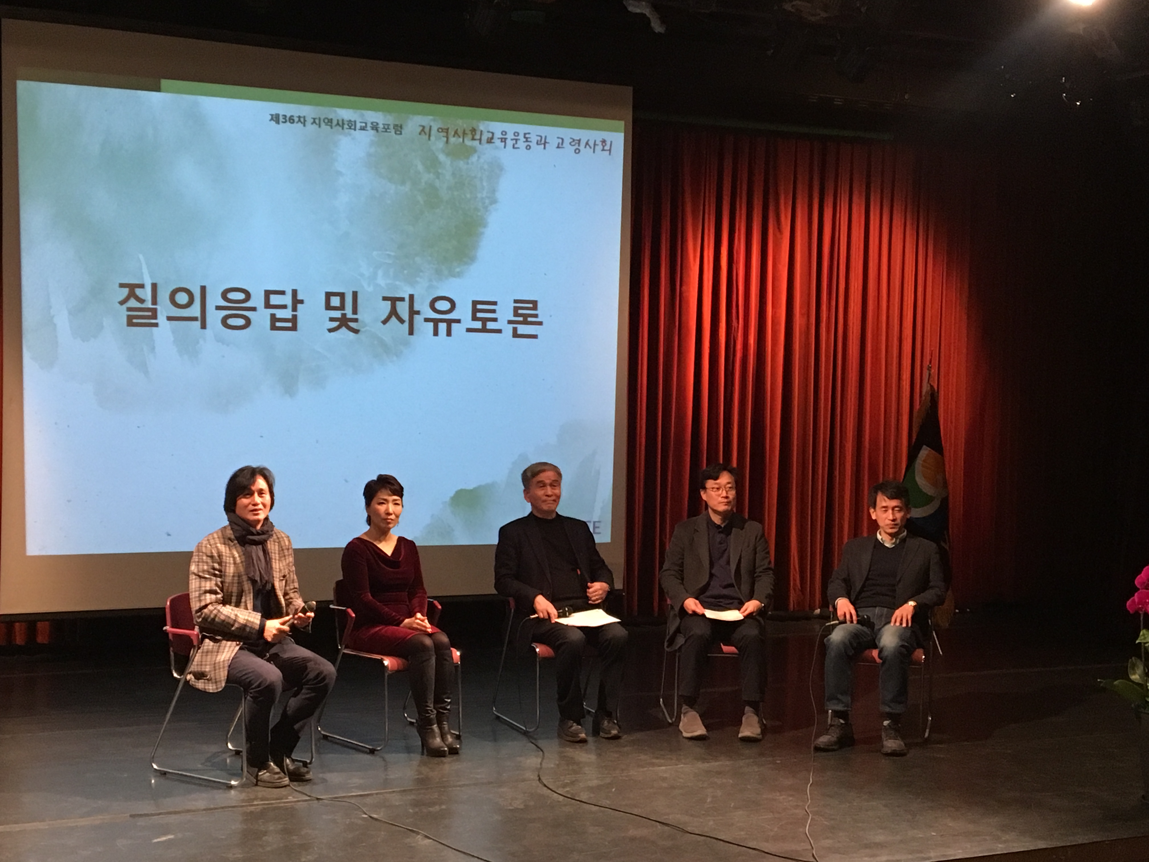 질의응답 및 자유토론.JPG