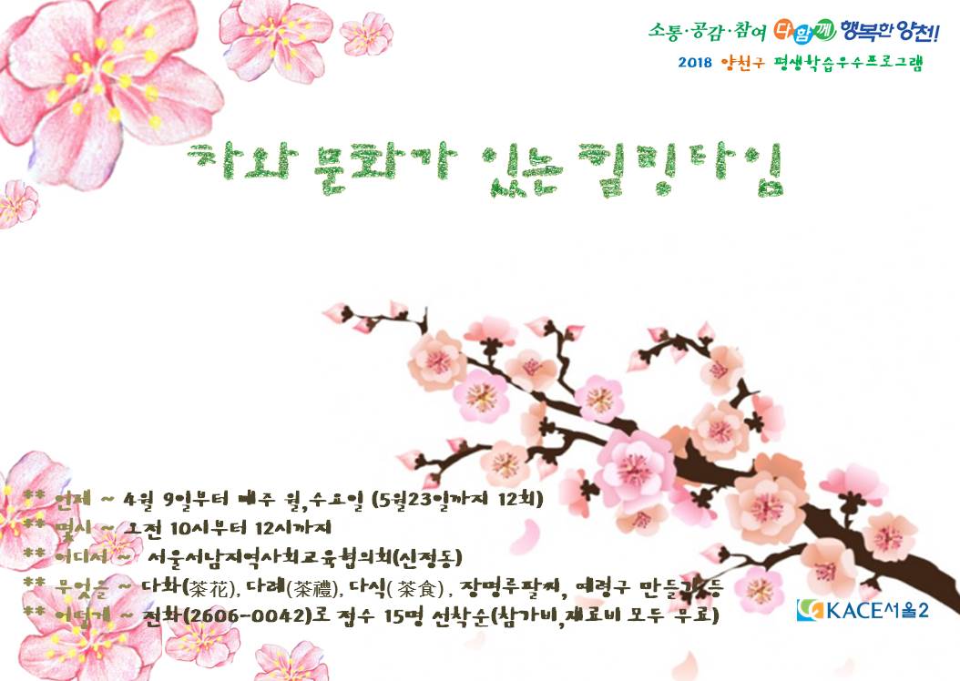 차와 문화가 있는 힐링타임.jpg