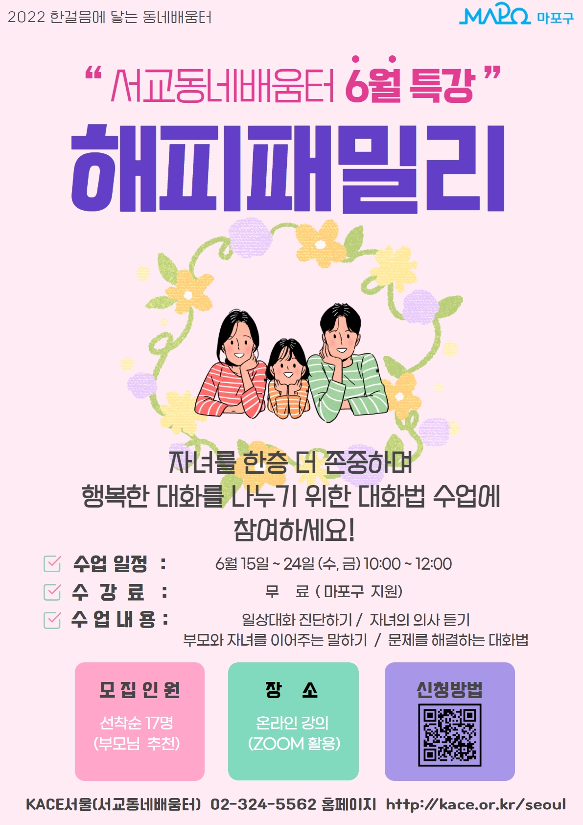 2022 동네배움터-6월특강(최종).jpg