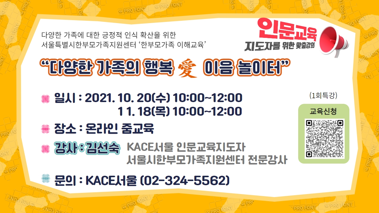 1020_다양한가족이해교육 (1).jpg