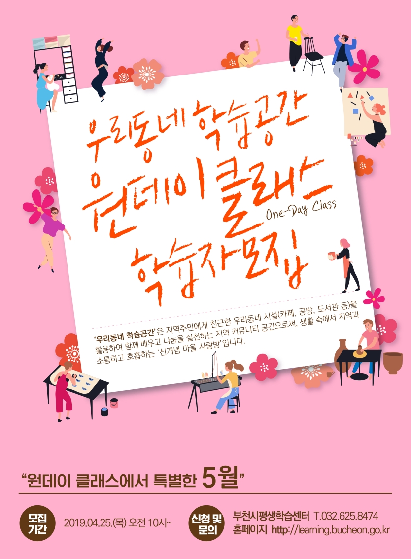 원데이클래스1.jpg