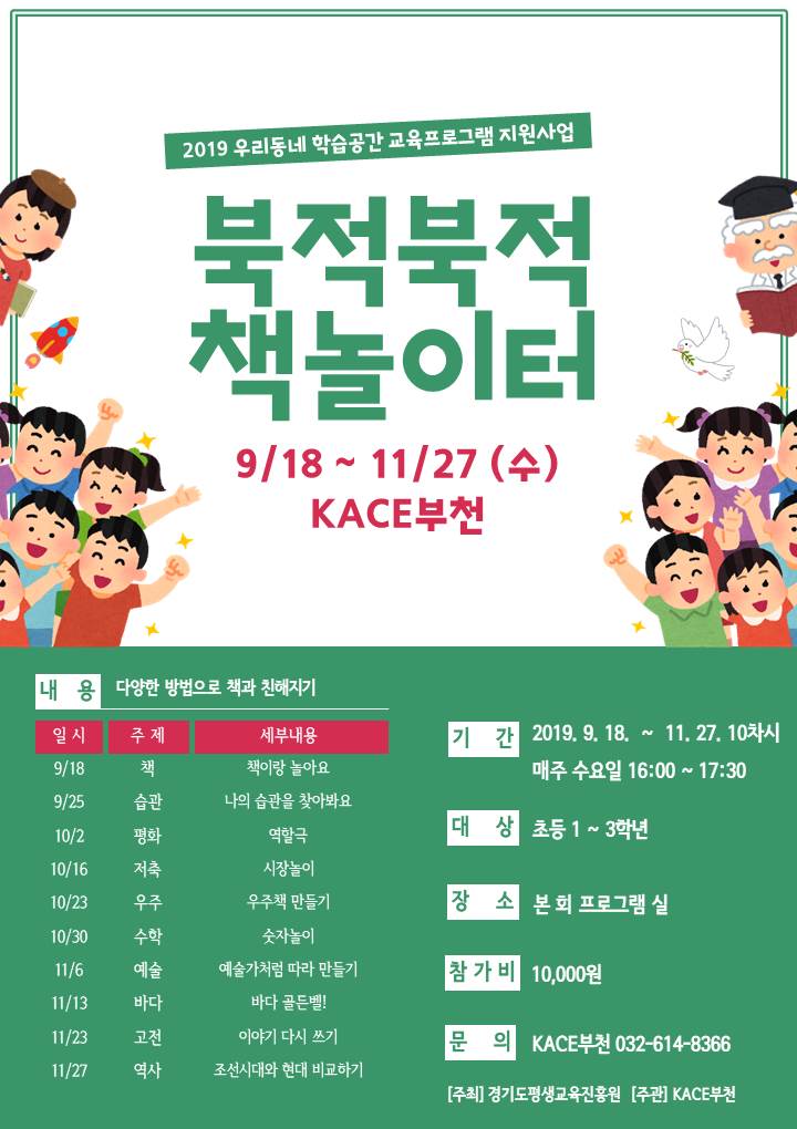홍보지-책놀이터(수정).jpg