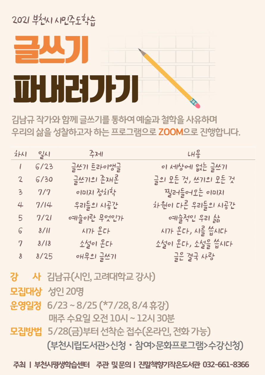 글쓰기 파내려가기.png