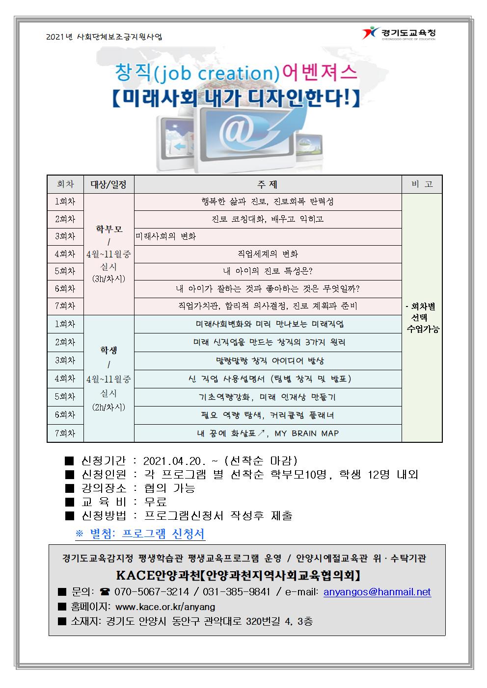 사회단체보조금 홍보지001.jpg