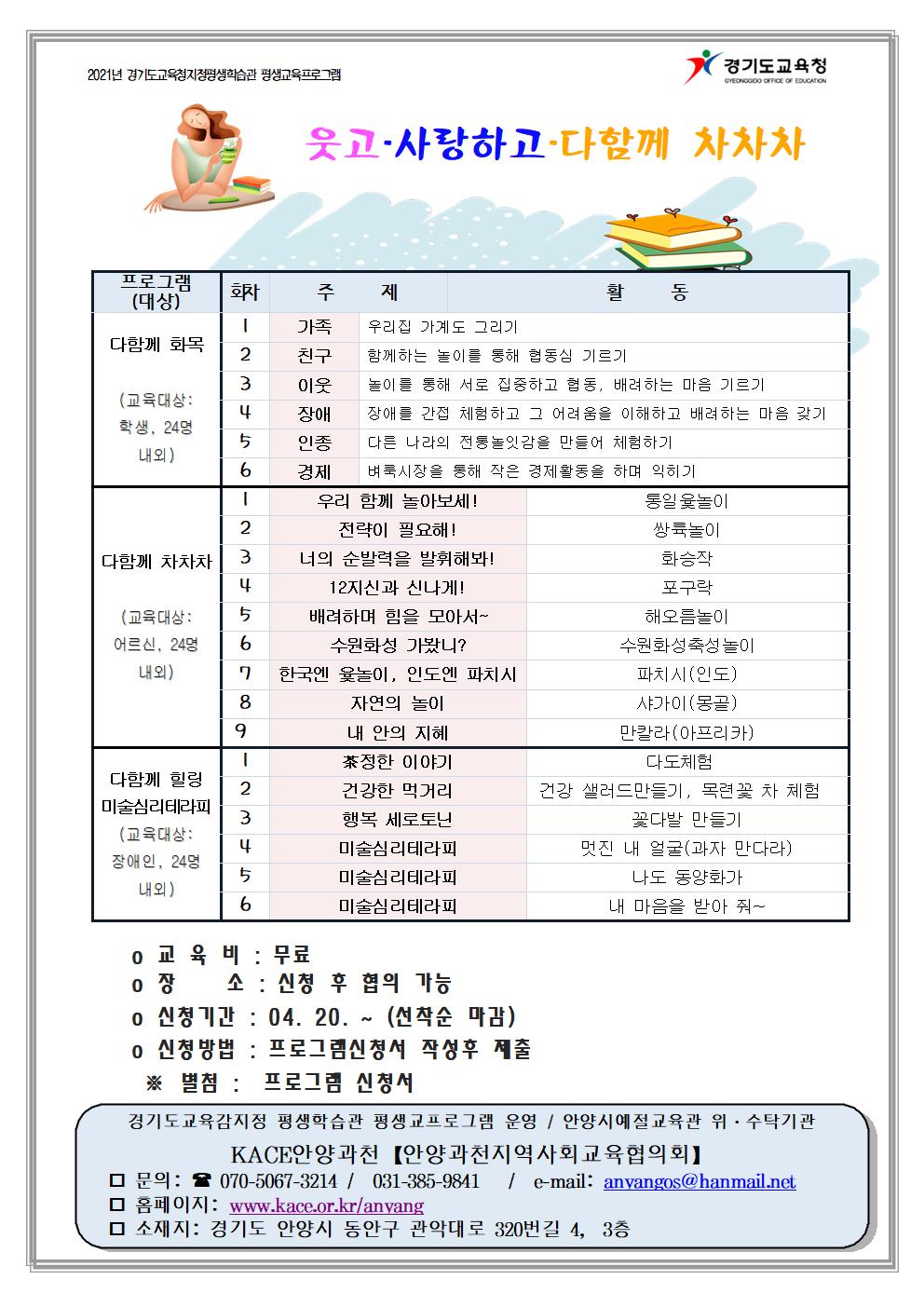 지정평생학습관 홍보지001.jpg