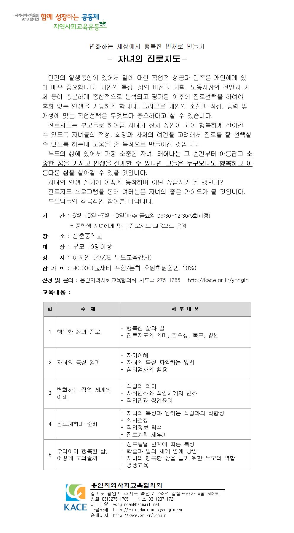 신촌중_진로001.jpg