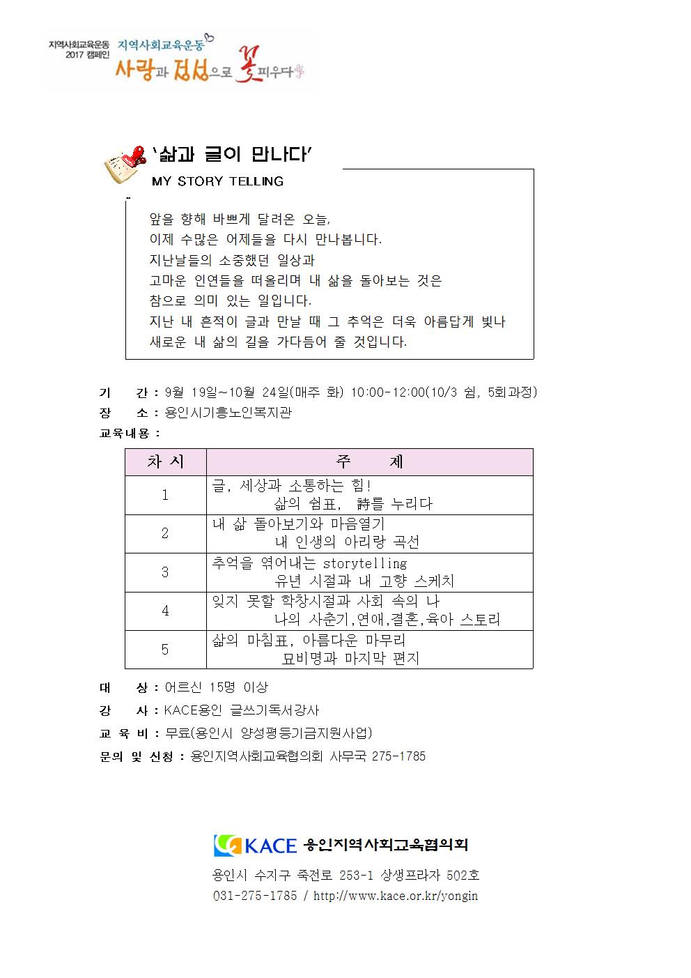 2017070919_삶과 글_복지관001.jpg