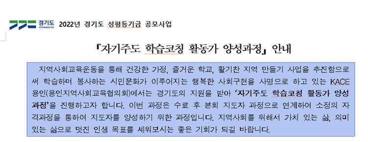 2022 자기주도 학습 코칭 활동가 모집요강_ 상단2.jpg