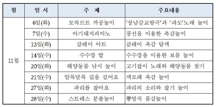 11월 일정.jpg