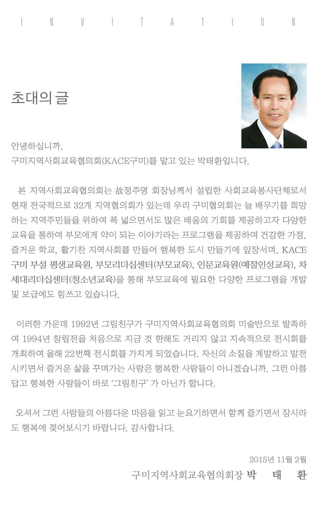 그림친구 22회 002.jpg