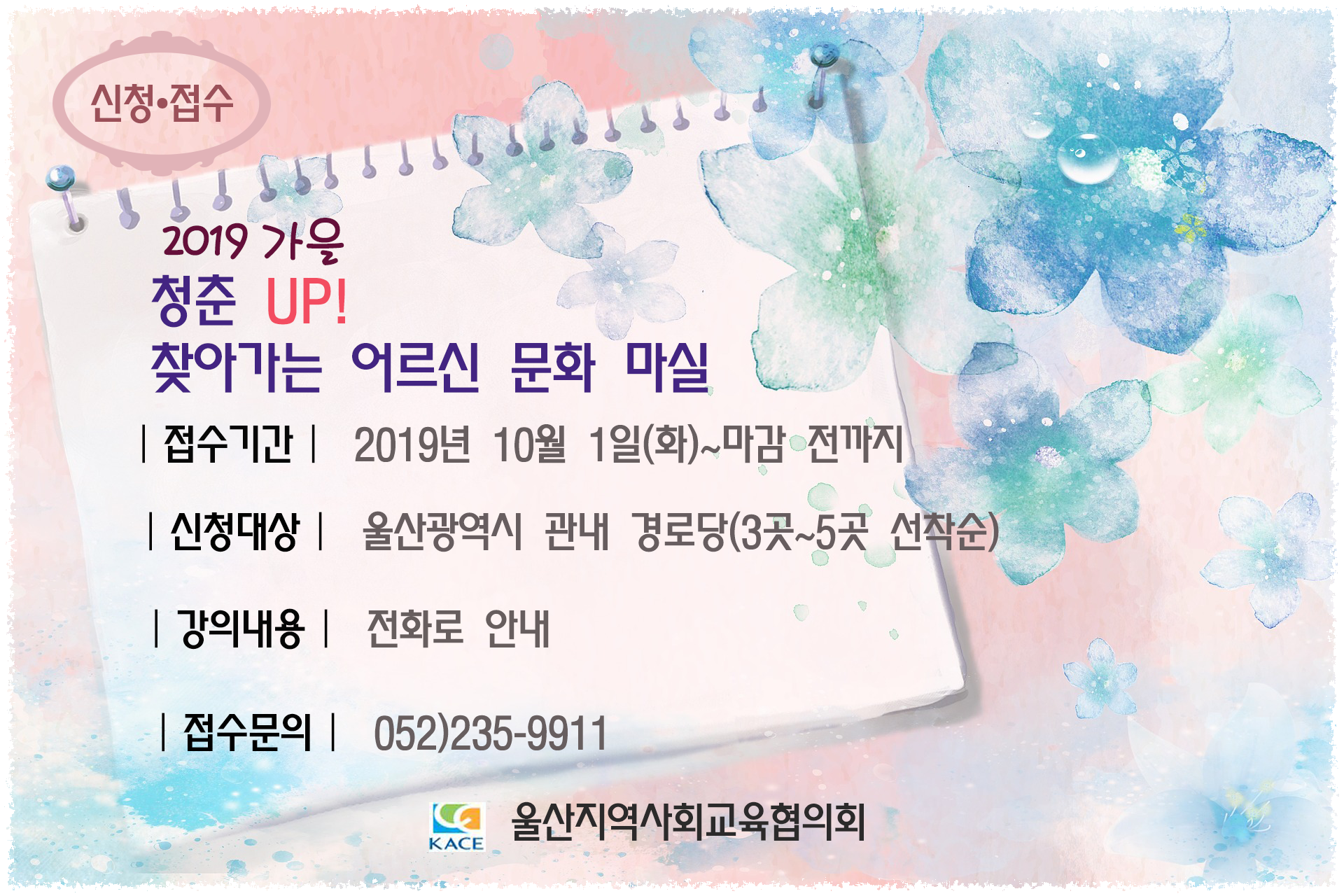 울산문화마실.png