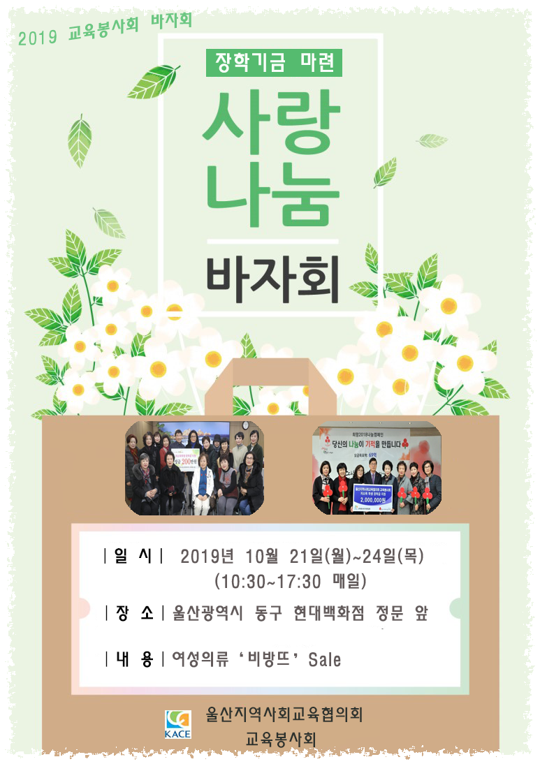 울산바자회.png