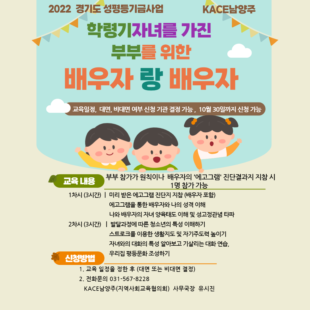 배우자랑배우자(학령가).jpg