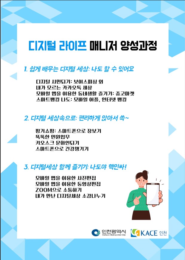 디지털매니저2.jpg