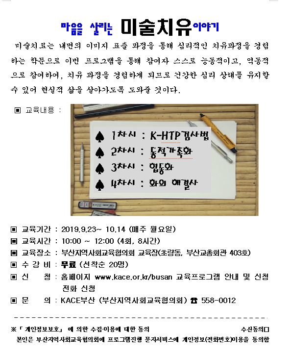 미술치료.JPG