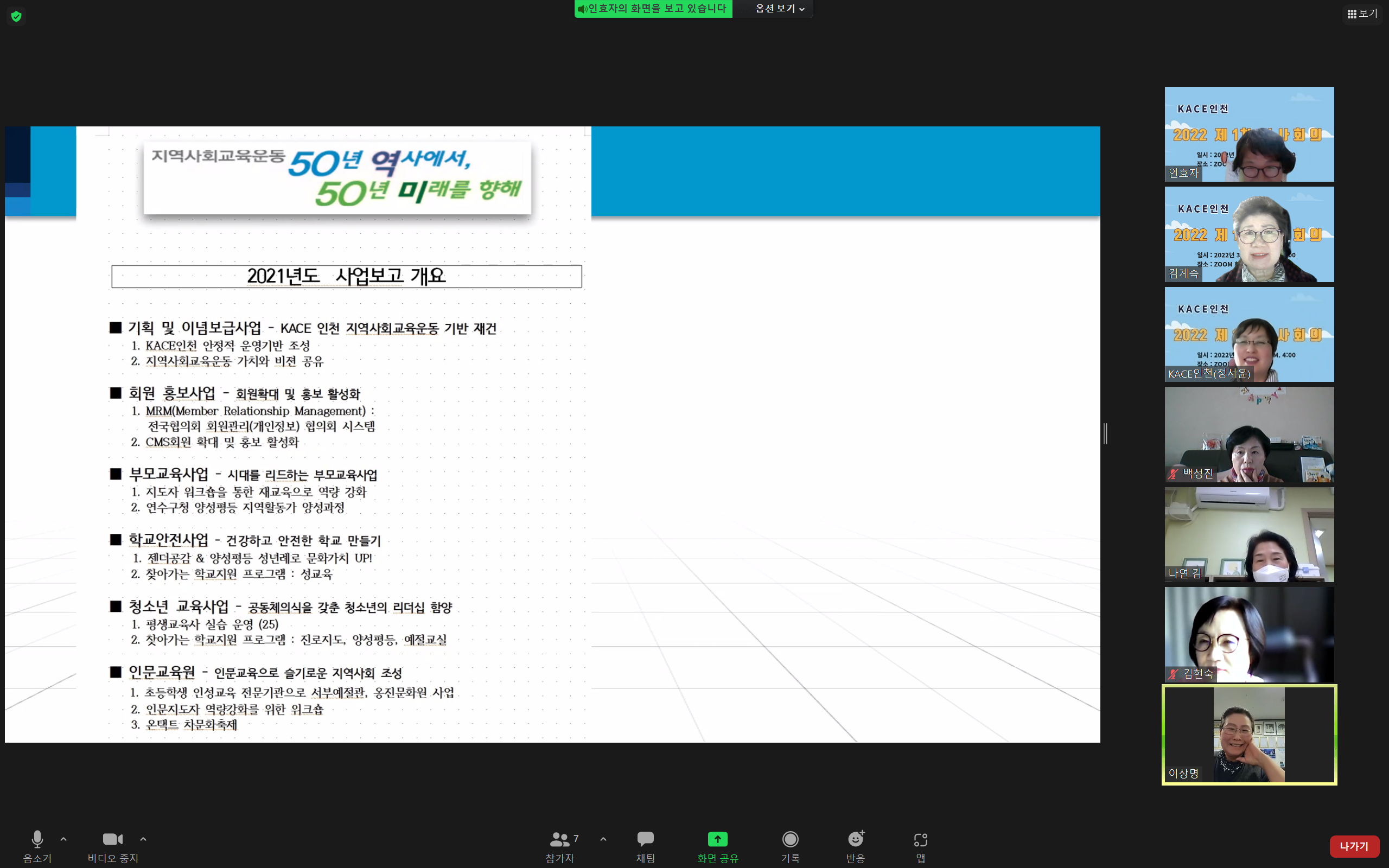 22-1차이사회의사진1.png