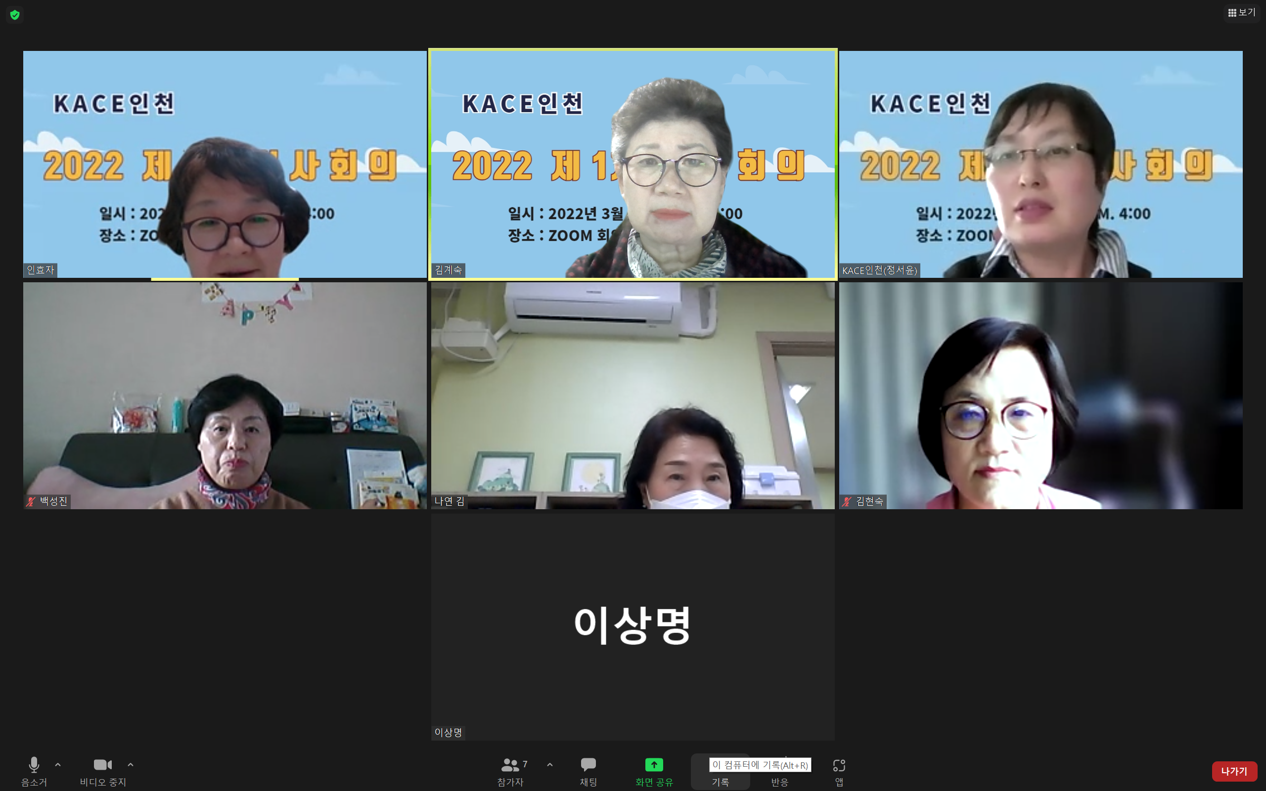 22-1차이사회의사진.png