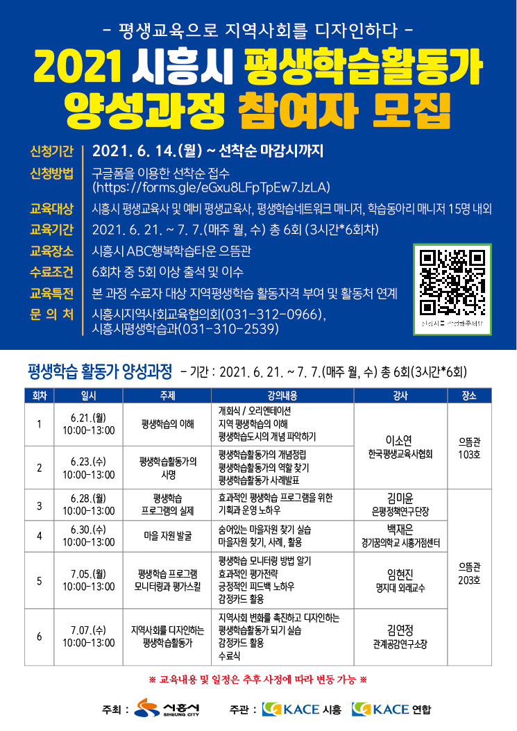 수정-활동가 안내지.jpg