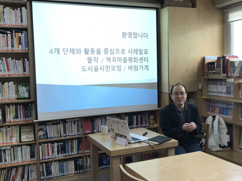 나유진 활동가의 사례발표