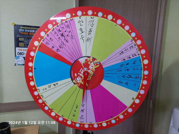 돌림판