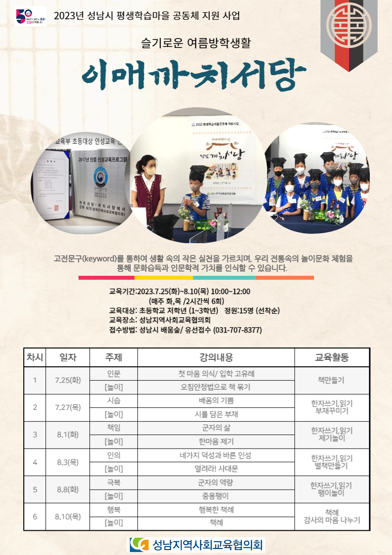 2023년 프로그램