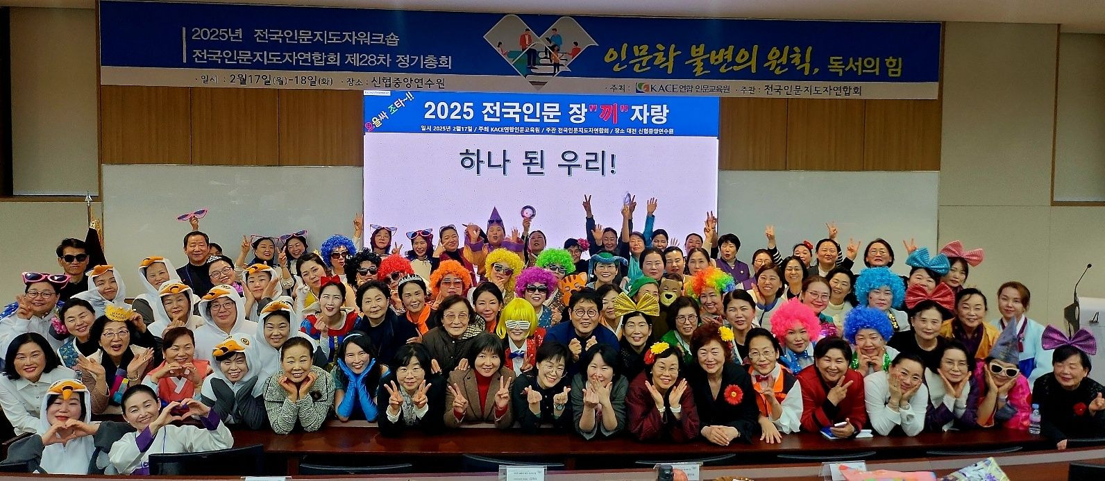 단체사진
