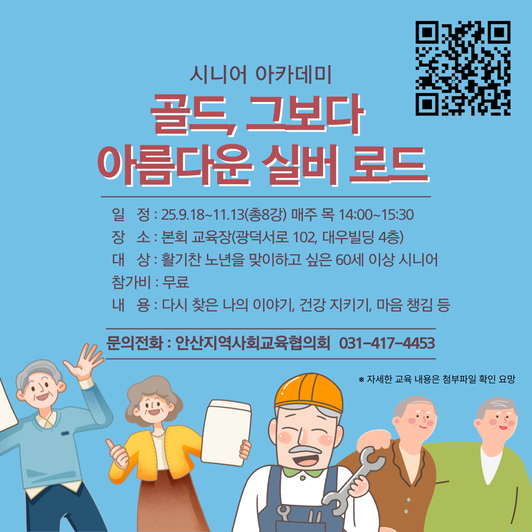 시니어