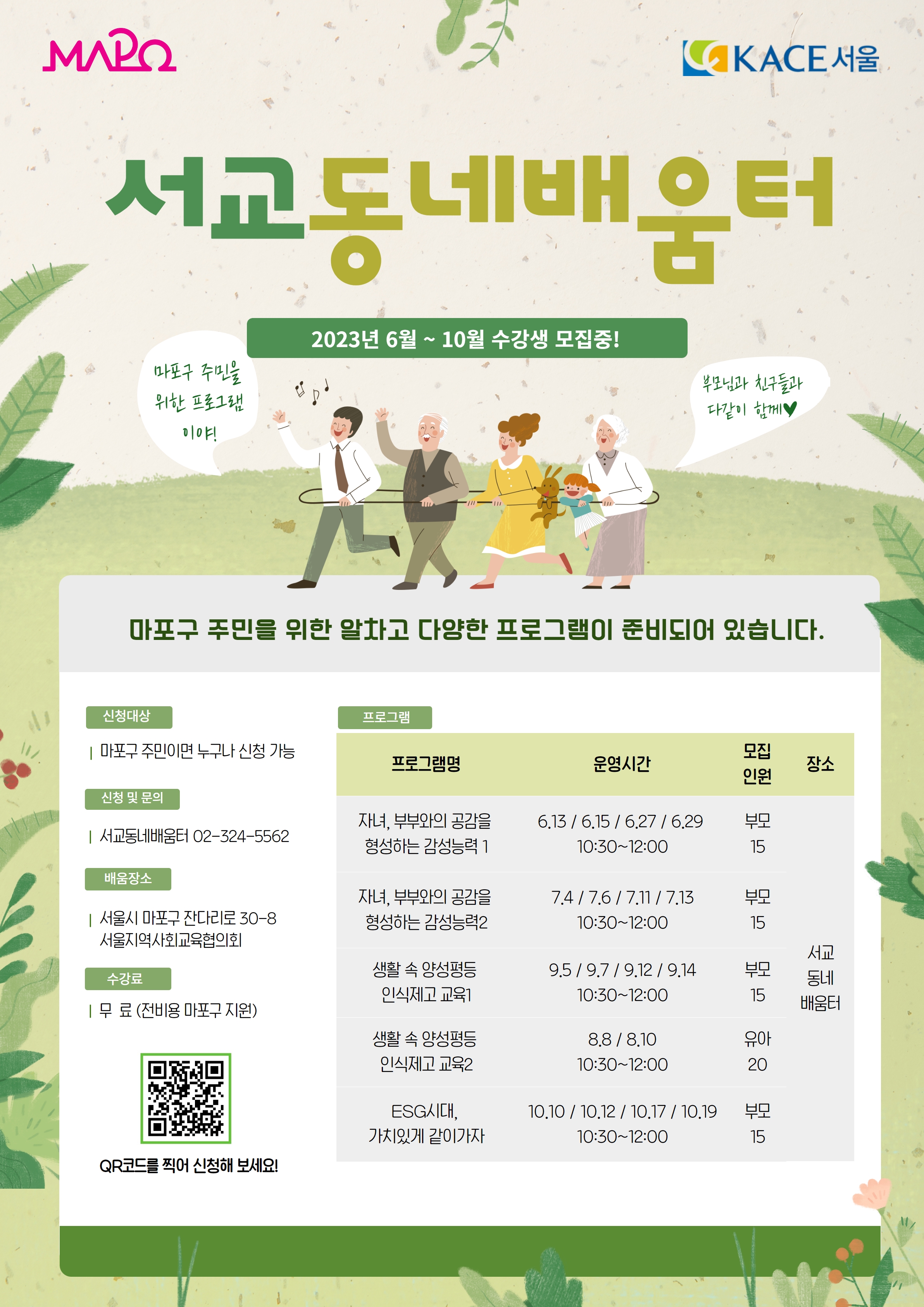 프로그램 안내지
