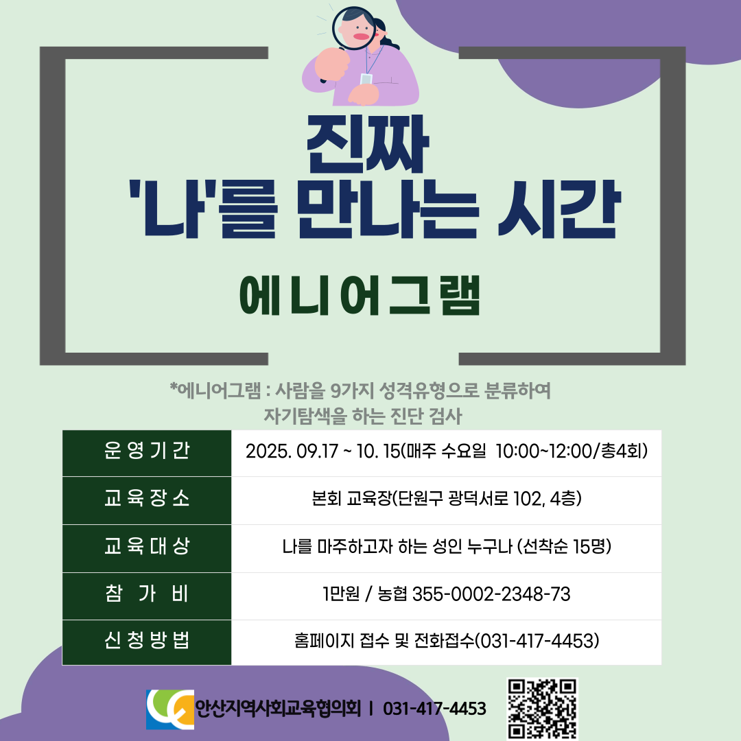 에니어그램1