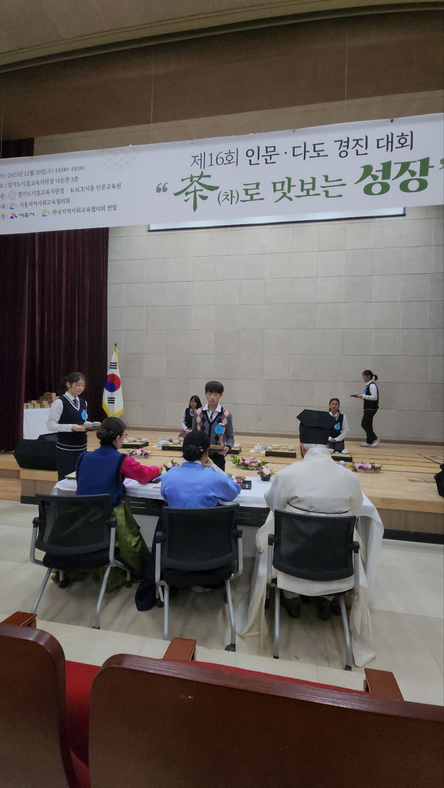 중등부심사