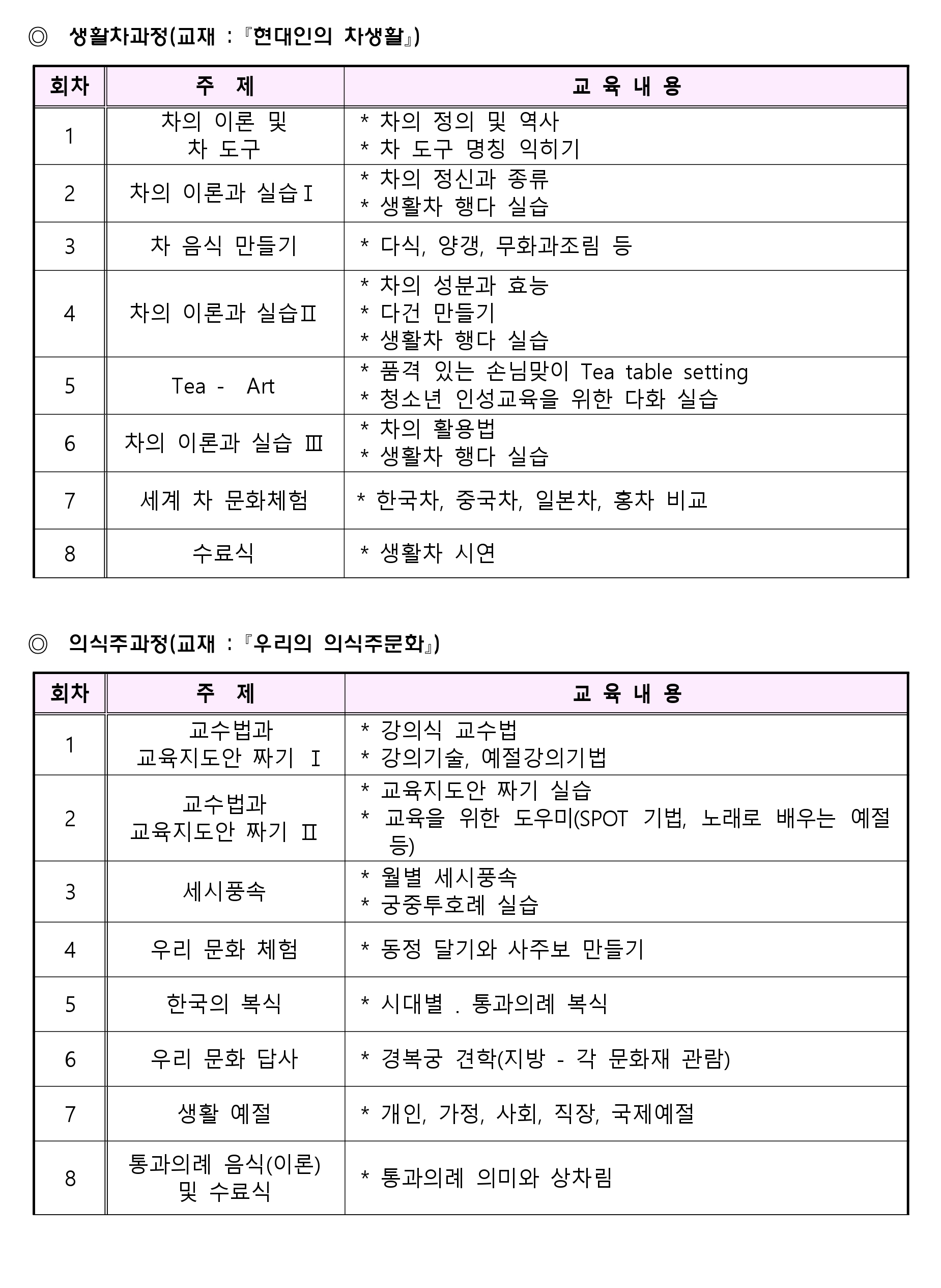 지도자과정-crop_page-0003