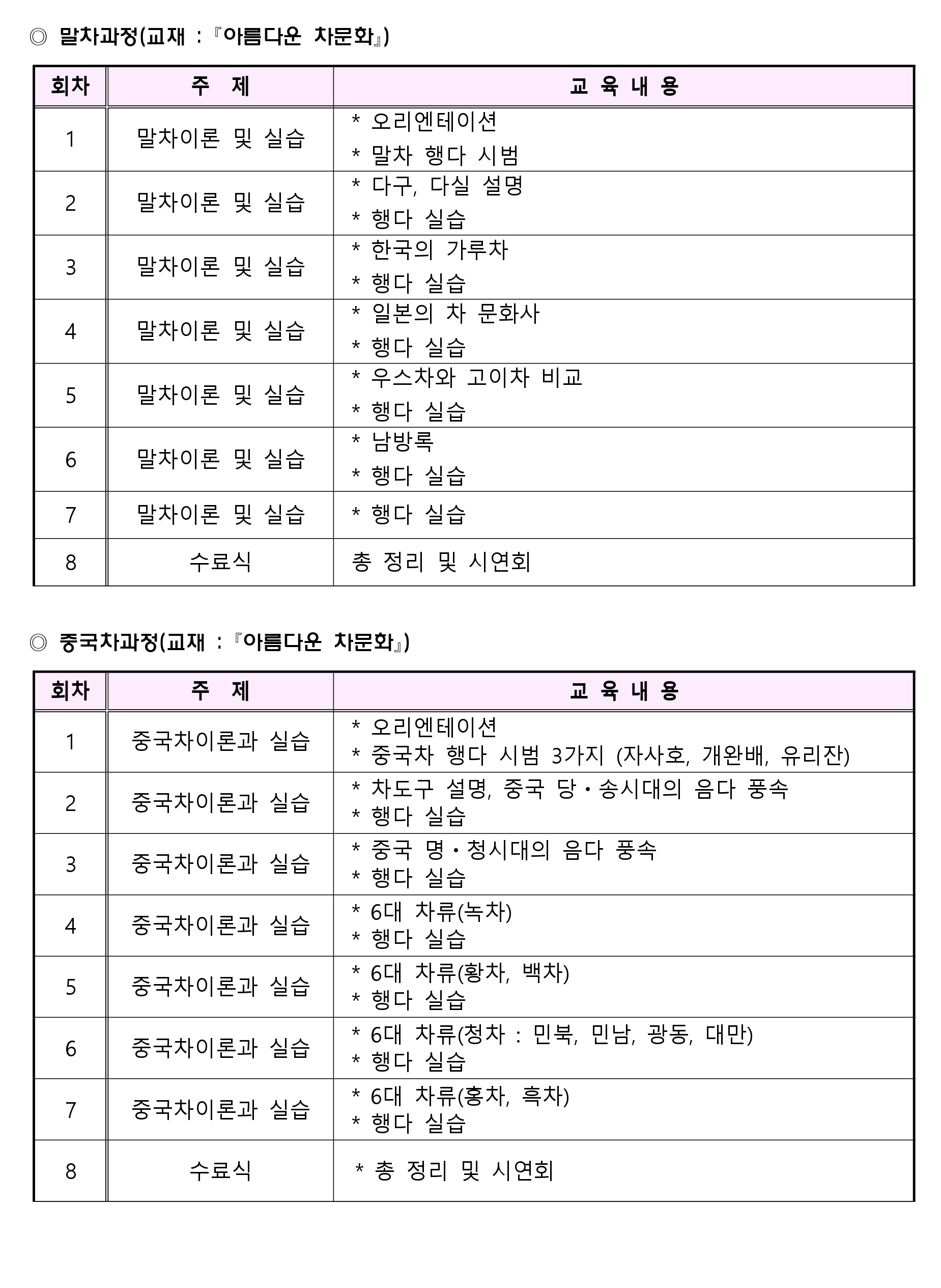 지도자과정-crop_page-0006
