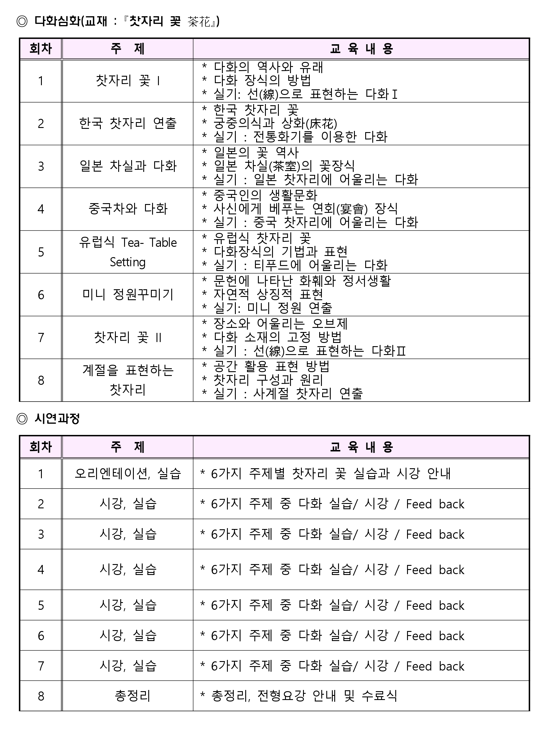 지도자과정-crop_page-0008