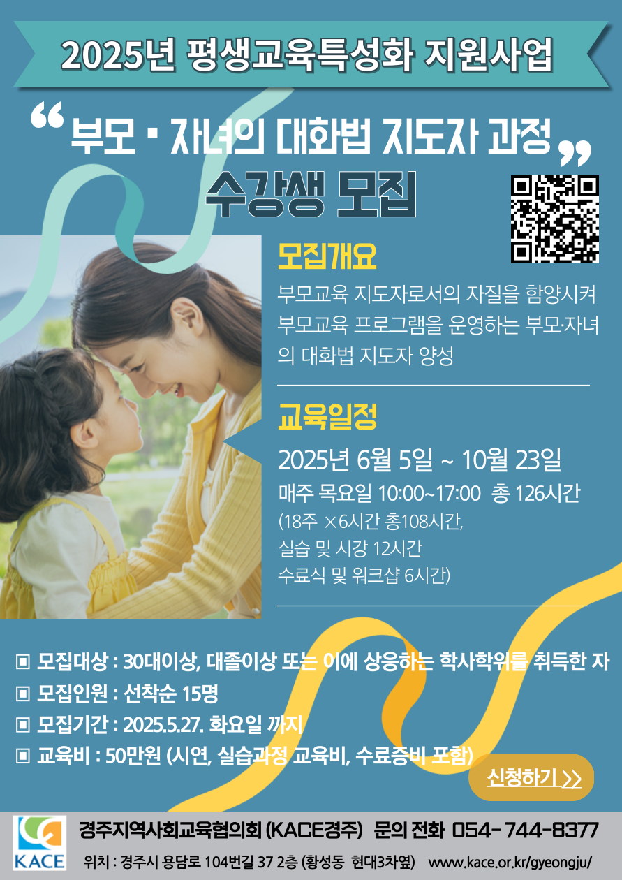 지도자과정