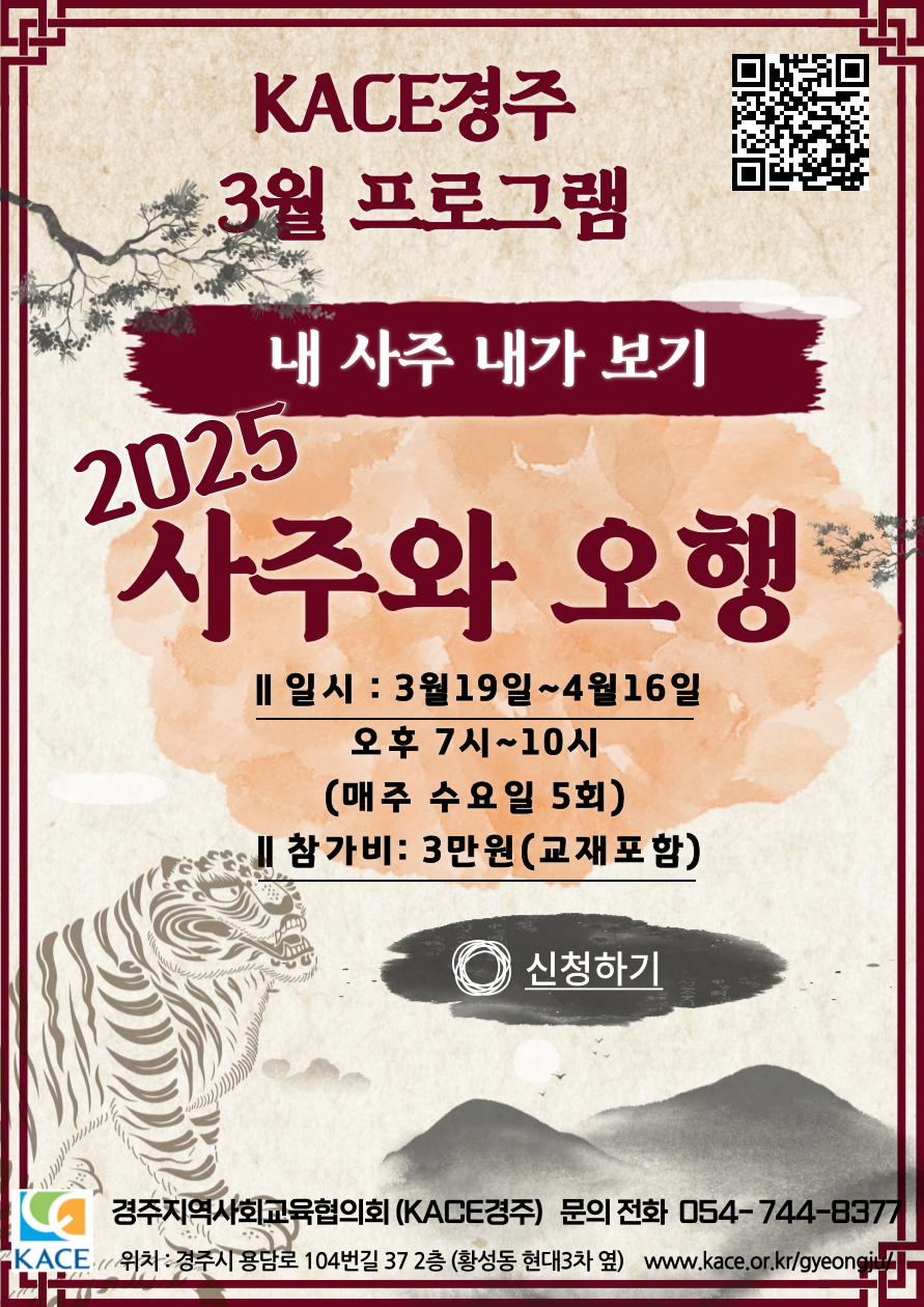 사주
