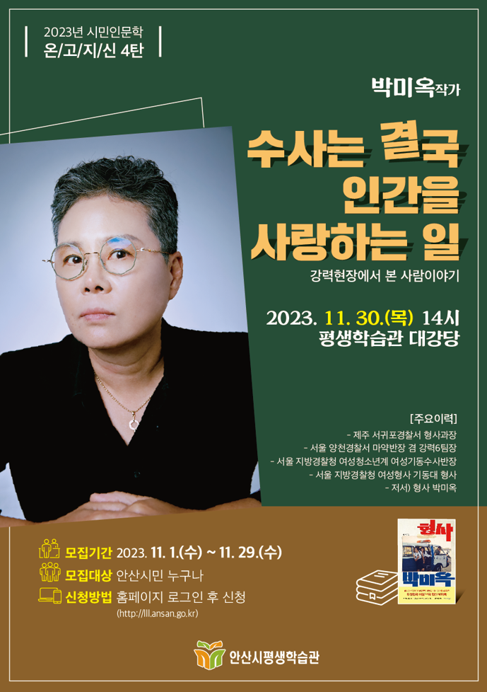 온고지신