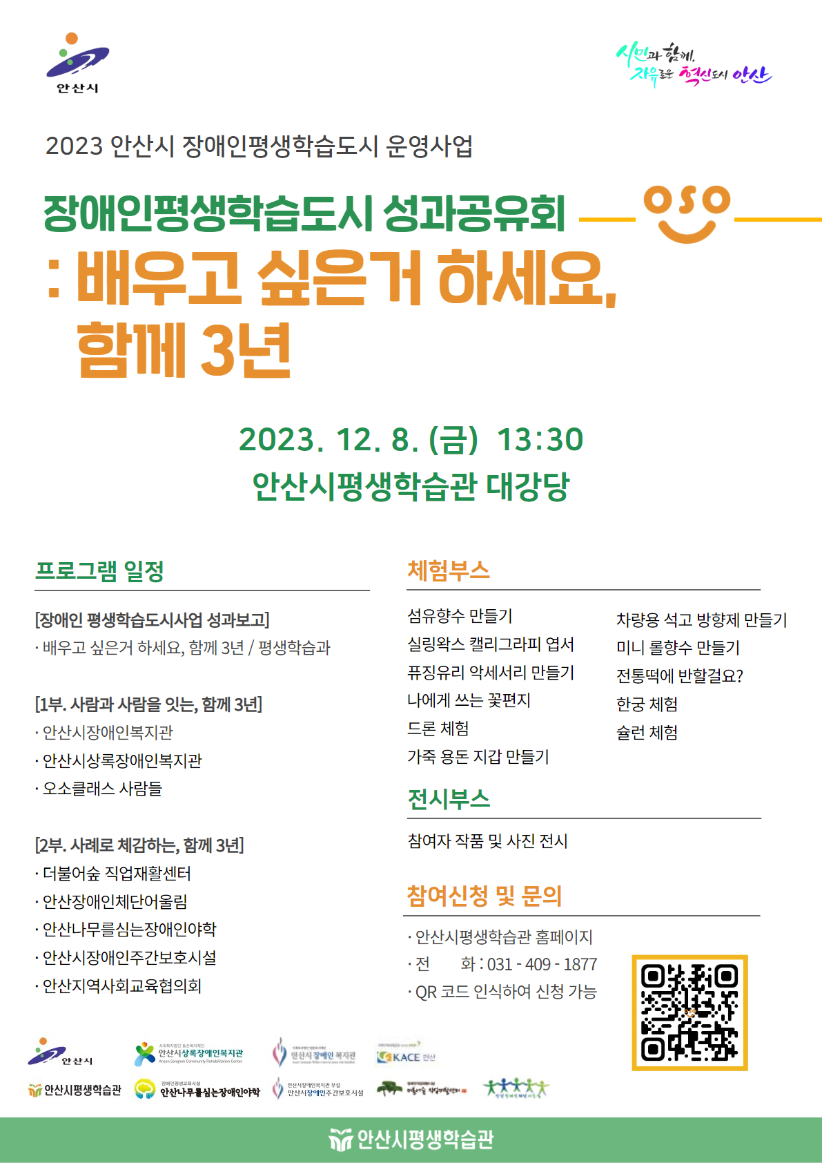 성과공유회