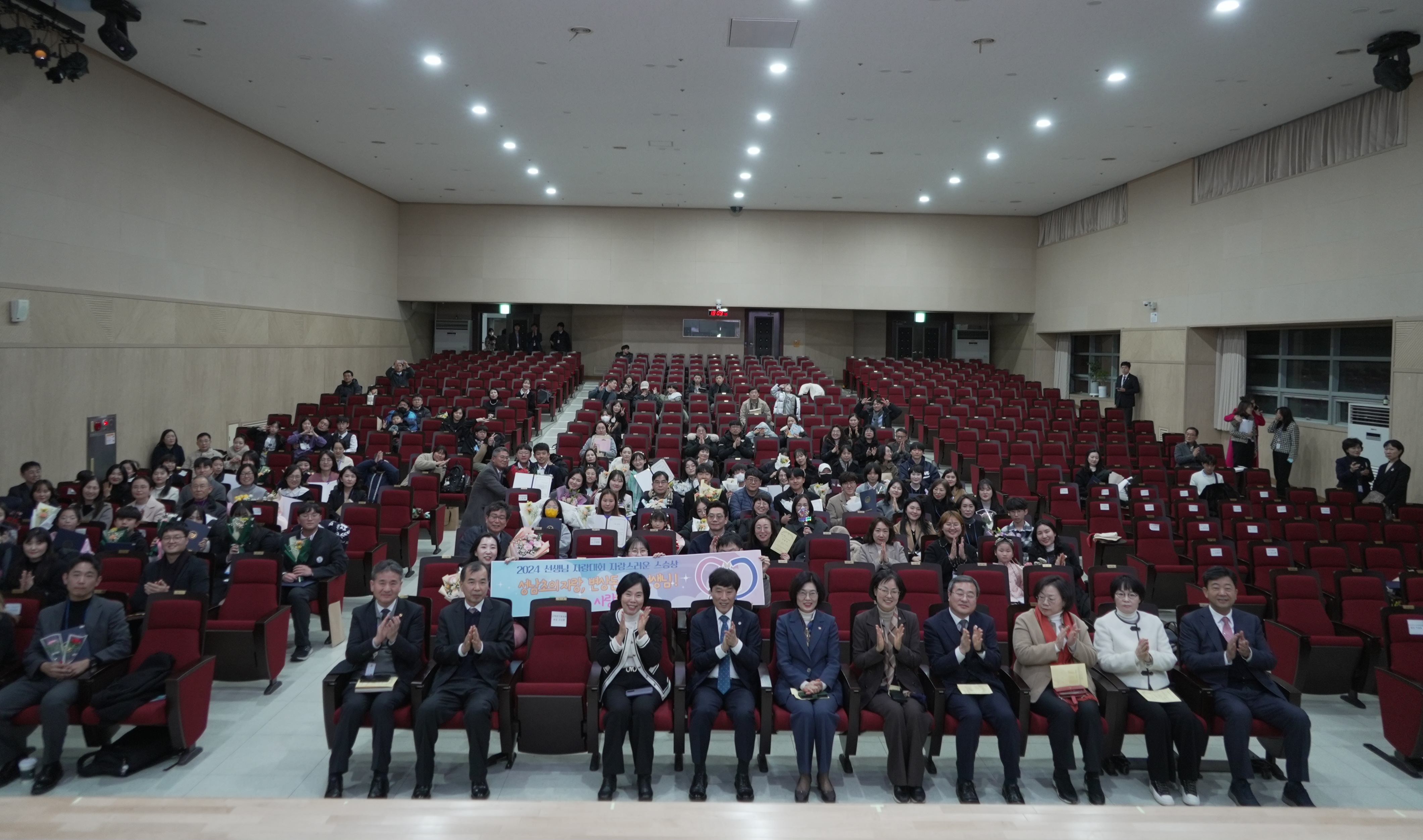 2024학년도 제18회 선생님자랑대회